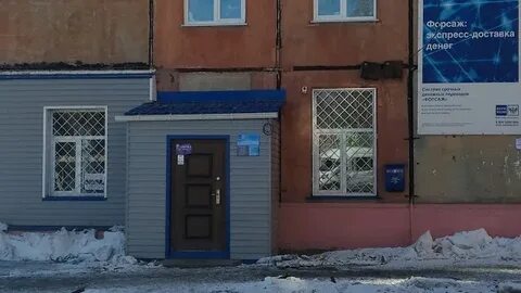 Почта степана разина