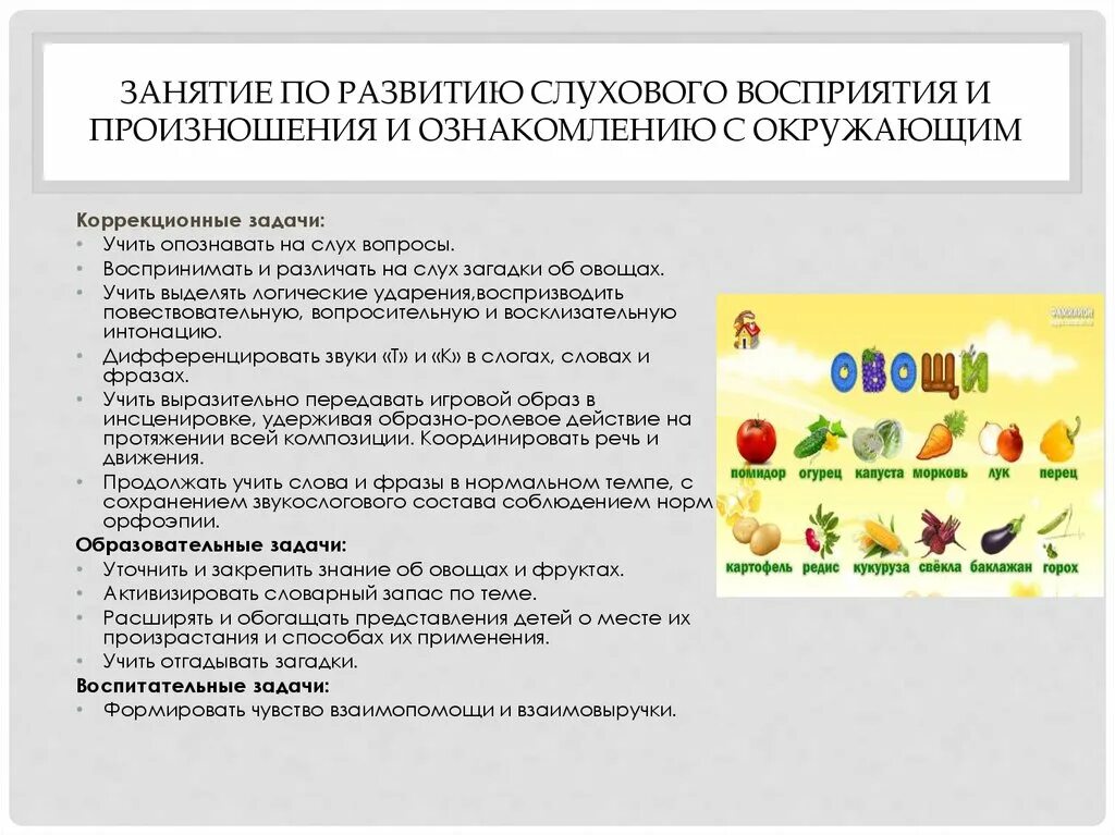 Формирование устной речи и развитие слухового восприятия. Упражнения на слуховое восприятие. методика развития слухового восприятия. занятия на слуховое восприятие с дошкольниками. упражнения на развитие зрительного и слухового восприятия.