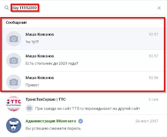 Как читать смс на телефоне. Непрочитанные сообщения в инстаграме. Как в инстаграмме сделать сообщение непрочитанным. Как сделать непрочитанные сообщения в инстаграме. Сообщения в директ непрочитанные.