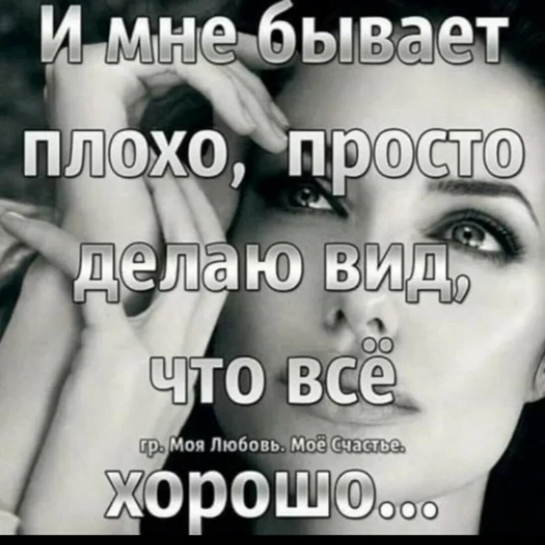 Цитаты когда плохо на душе. Очень плохо на душе цитаты. Плохо на душе. Плохо на душе картинки. Как то плохо на душе.