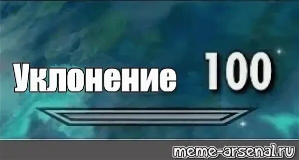 Интеллект 100