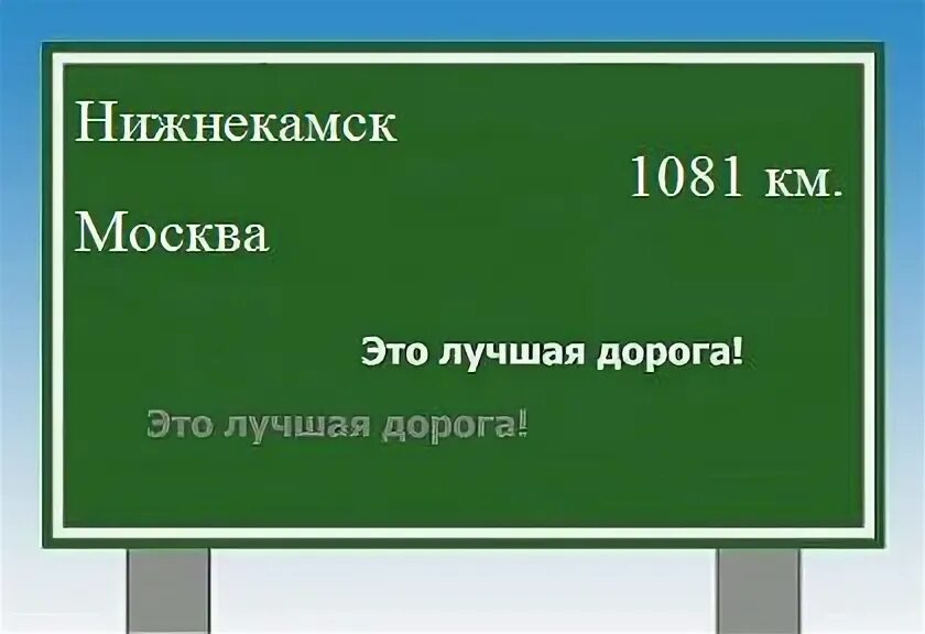 Москва нижнекамск на машине. Москва йошкар ола на карте маршрут. Москва нижнекамск на машине. Москва нижнекамск на машине. Москва путь с нижнекамска.