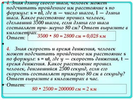Формула секунды в часы минуты секунды