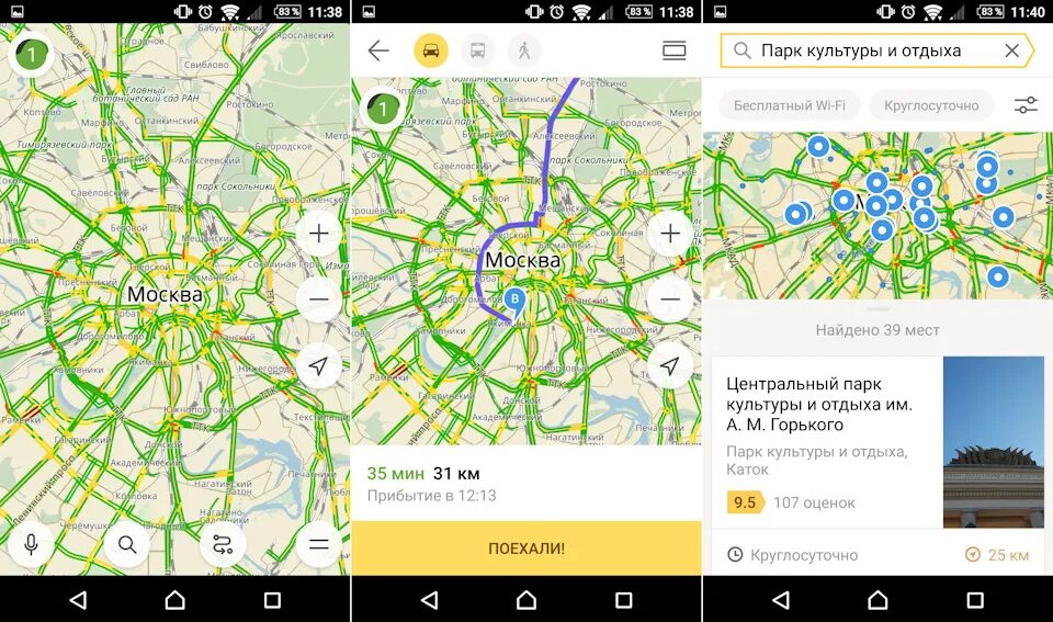 Навигатор по каналу. Зеркало карта навигатор. Lotel nav map. Карты навигатор автобусы. Инста навигатор.