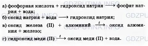 Гидроксид натрия плюс ортофосфорная кислота