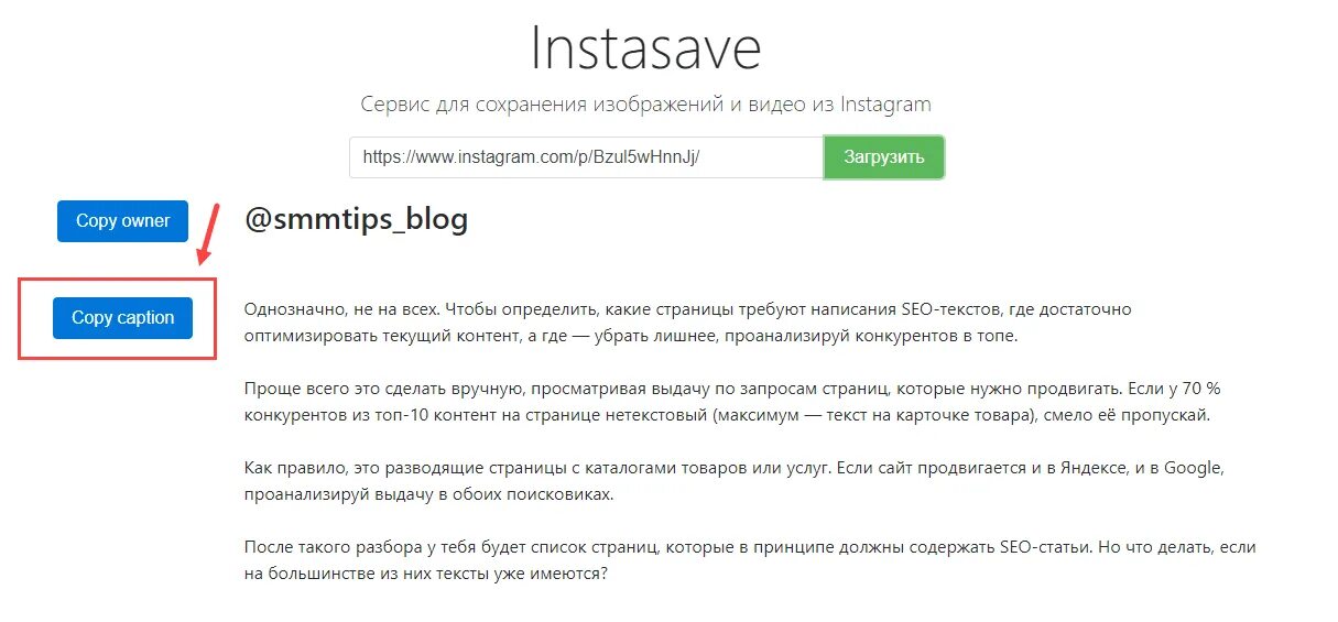 Как скопировать текст на телефоне андроид. Альтернативный текст в инстаграме. разводящие страницы примеры. разводящая страница сайта это. разводящая страница с услугами.