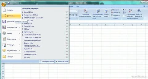 Как сохранить файл в xlsx