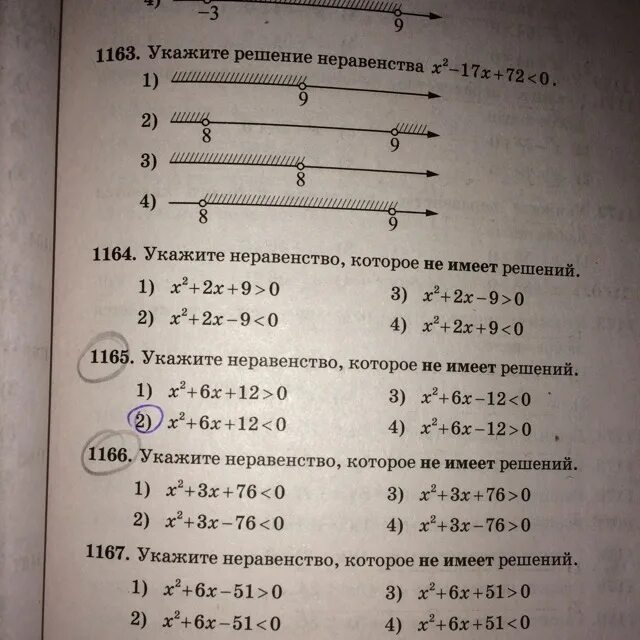 Решение неравенства любое число. Неравенство которое не имеет решений. Неравенства которые не имеют решения. Укажите неравенство которое не имеет решений. Указать неравенства которые не имеют решения.