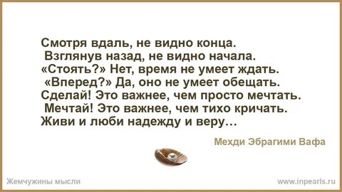 Взглянув назад