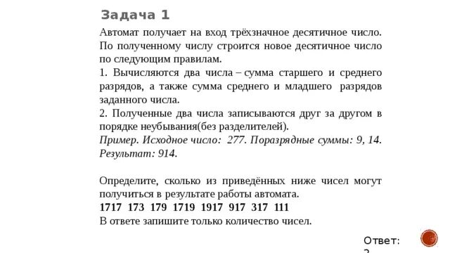 Сумма цифр двузначного числа равна 5. Сумма цифр двузначного числа равна 5