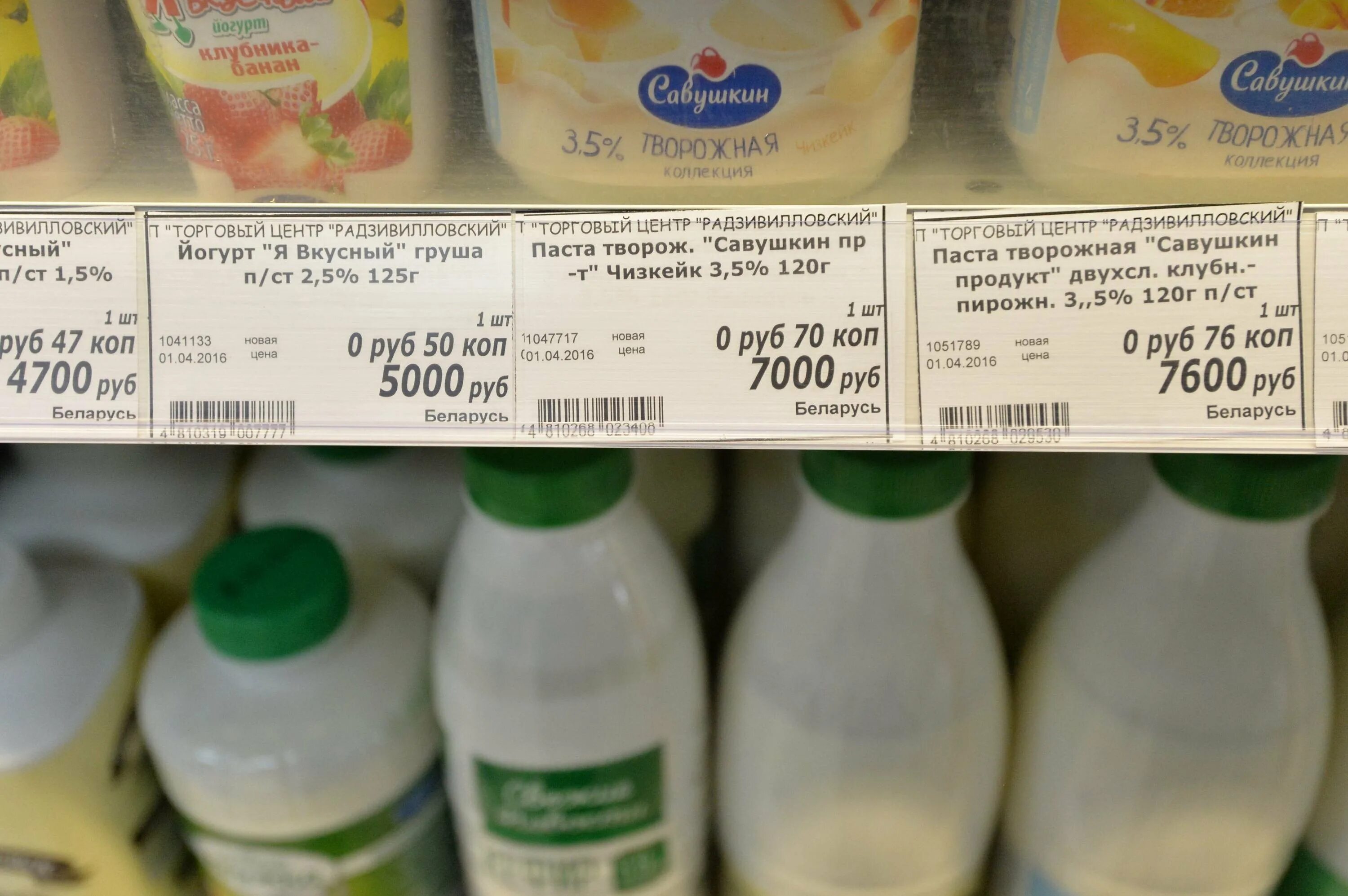 Стоимость продуктов в 2011 году. Скока стоит беларусь. Скока стоит беларусь. Хлеб в белоруссии. Ценник на хлеб.