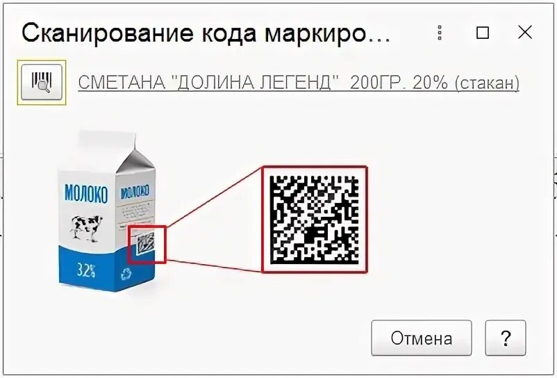 QR код лес ЕГАИС. Значок ЕГАИС на аватарку. QR ЕГАИС hets Turquoise 10.2022. Куар код на компьютере ЕГАИС. Тег 2108 атол ффд