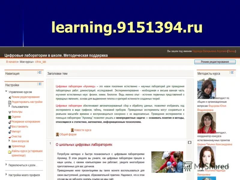 Learning.ru. Learn ru. Https best learning ru