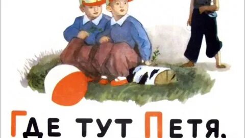 Сережа тут