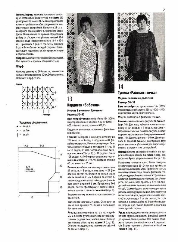Пин от пользователя ALMA LEAL на доске BLUSAS TEJIDAS Вязание, Вязание крючком, 