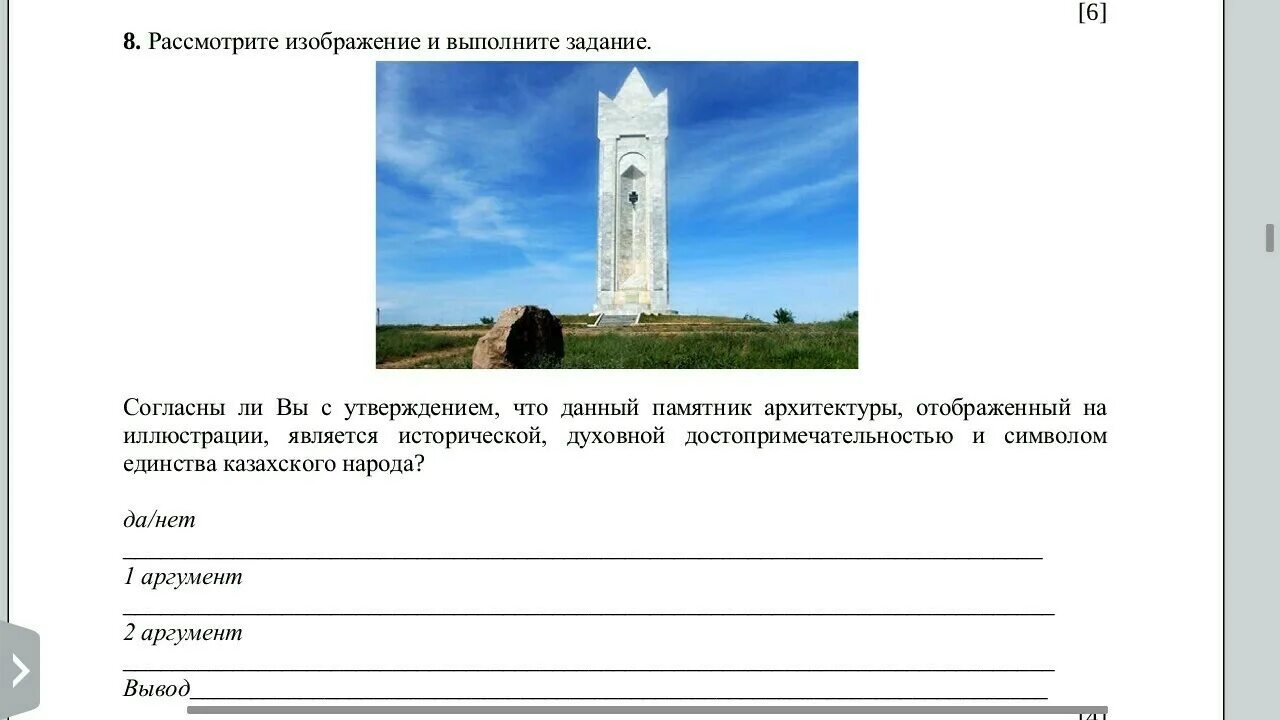 Рассмотрите изображение и выполните задание. Курултай в Ордабасы. Рассмотрите изображение и выполнение задание. Рассмотрите фотографию и выполните задание. Рассмотрите иллюстрацию и выполните задание.