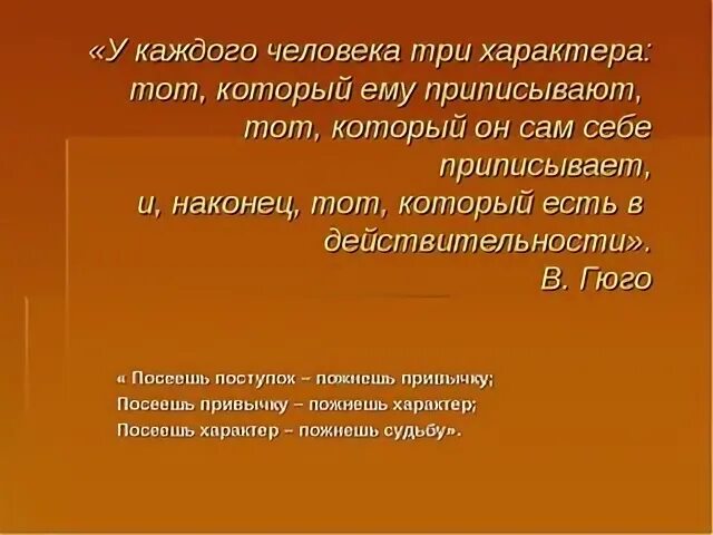 Ищите в человеке три черты интеллект. У каждого человека три характера тот который ему приписывают. Ищите в человеке три черты интеллект энергию и честность. Честность интеллект и энергичность. Три черты интеллекта