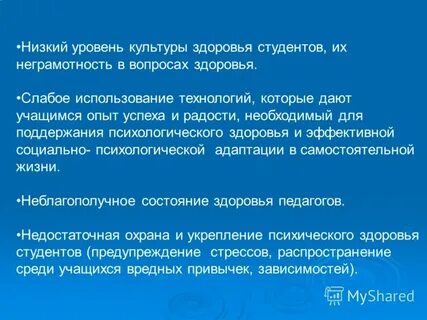 Уровень культуры здоровья