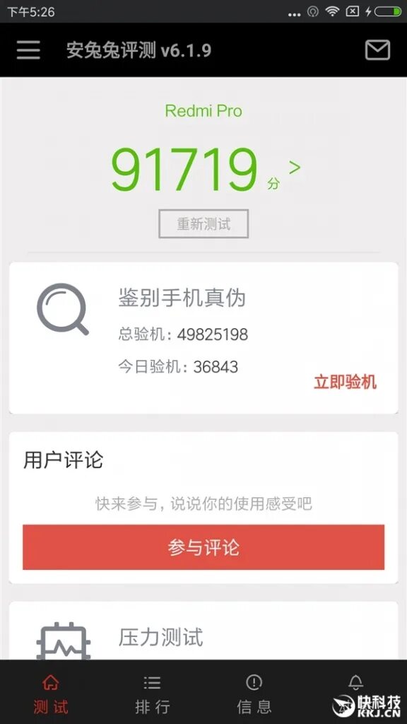 Redmi 9 antutu. Сколько баллов в антуту набирает redmi 13. Antutu тест. Таблица редми производимость. Сколько баллов в антуту набирает redmi 13.