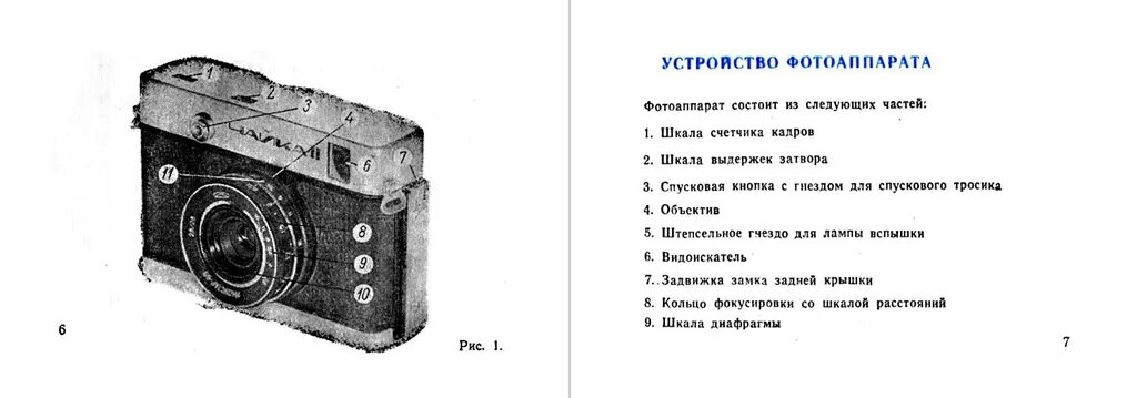 Добавить устройство камера