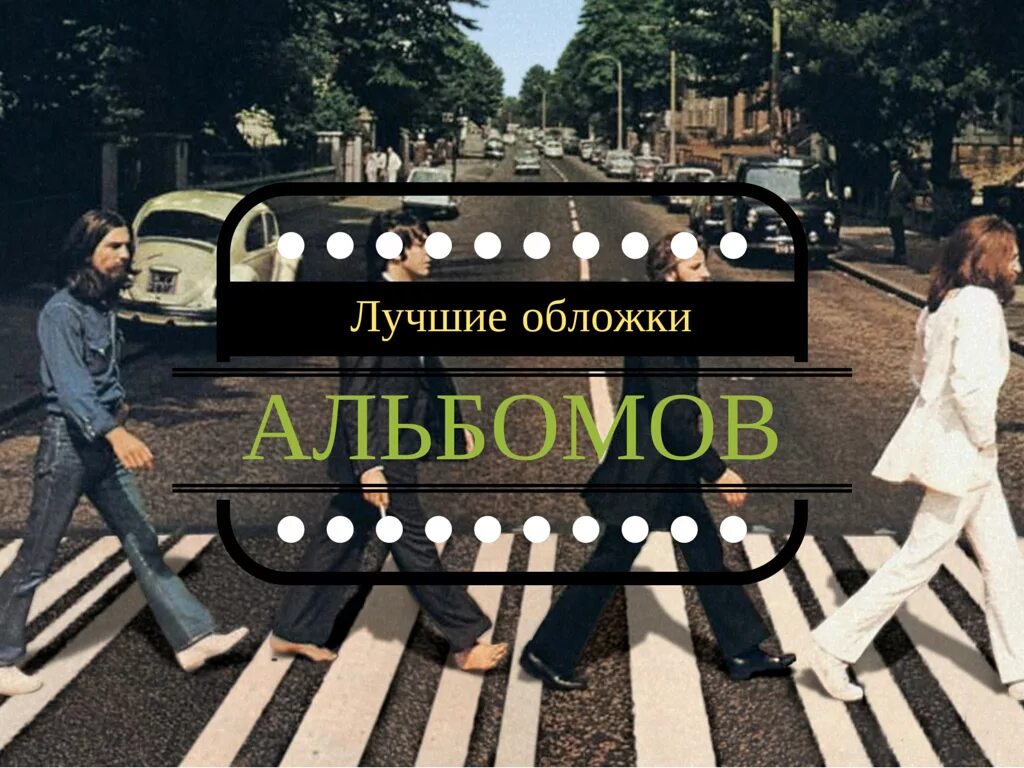 лучшие cover