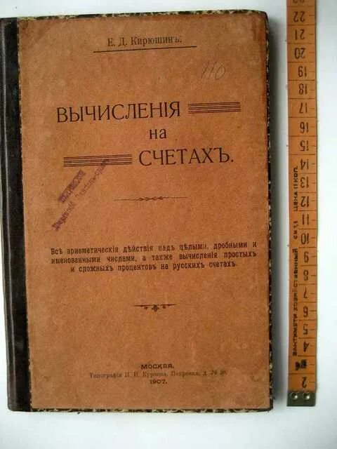 Справочник по трансформаторам книга. Конструирование деталей книга. Схиртладзе. Книга вычисление. Квантовая информация и квантовые вычисления.