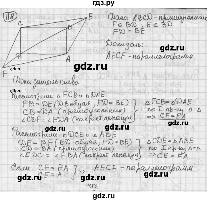 Номер 280 геометрия 8. Формулы геометрии 8 класс Мерзляк. Геометрия 8 Мерзляк 584 номер. Домашнее задание по геометрии 8 класс Мерзляк. Гдз 115 геометрия Мерзляк.