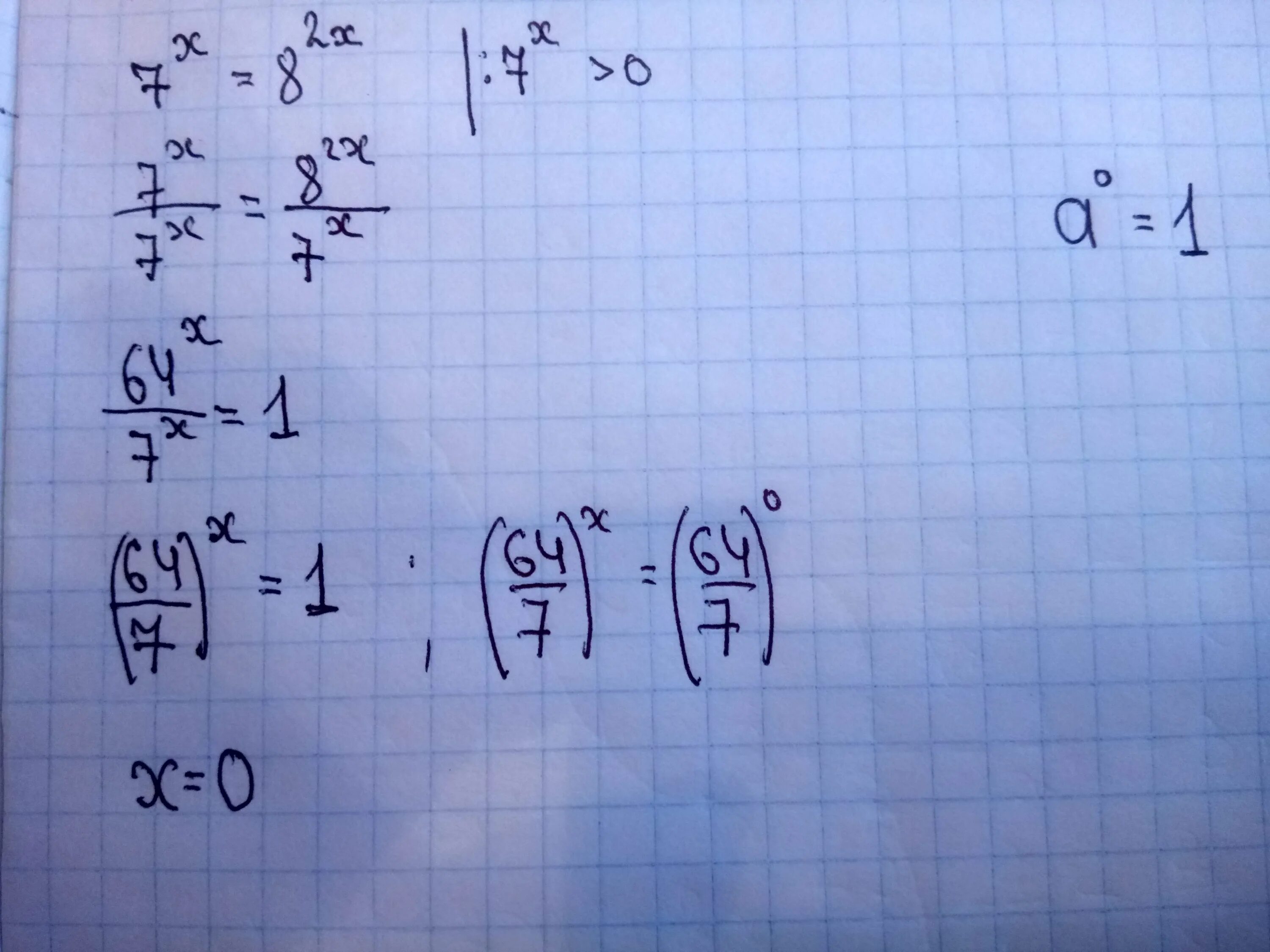 Степени 7. Х В 7 степени. А В степени х. X В степени 7/2. 7 x 1 49 0