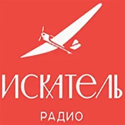 103.1 радио искатель. Радио Искатель. Лого радиостанции Искатель. Радио Искатель эмблема. Радио Искатель Ярославль.