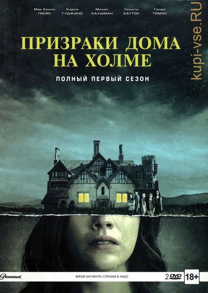 Книга дом на холме