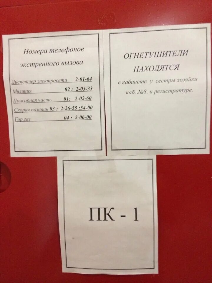Регистратура поликлиники донецк ростовская область. Детская поликлиника донецк ростовская область. поликлиника донецк ростовская область. поликлиника 1 донецк ростовская. цгб донецк ростовская область.