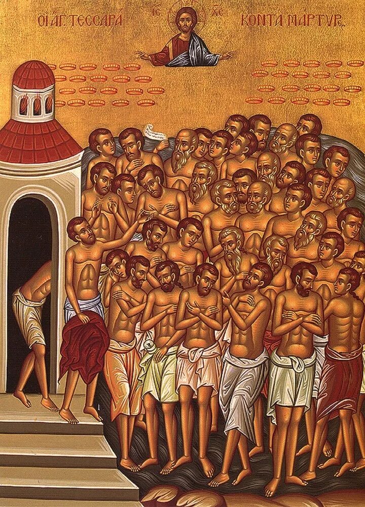 Сегодня 40 святых. Сорок мучеников Севастийских икона. Икона сорока мучеников Севастийских. Икона сорока святых мучеников Севастийских. Икона 40 Севастийских мучеников.