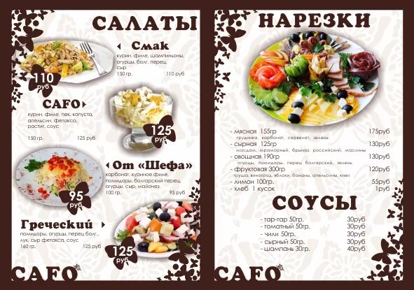 Меню арт ресторана. Ресторан бергамот орел. Ресторан бергамот новочебоксарск. Бергамот новочебоксарск. Бергамот новочебоксарск меню.