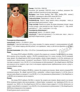 Свитер девочке 5 лет спицами описание