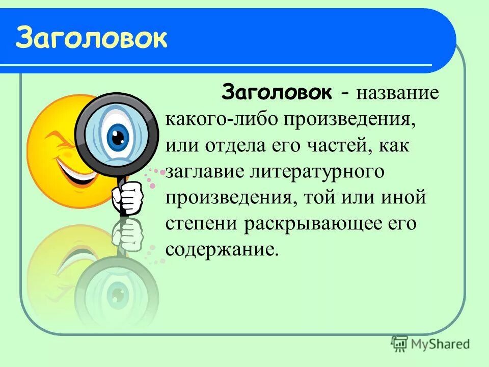Произведения в названии которых есть цвета. Названия каких литературных произведений начинается с числа 20. Описание действия из какого либо произведения. Басни название басни. Произведения и названия рассказов авторов.