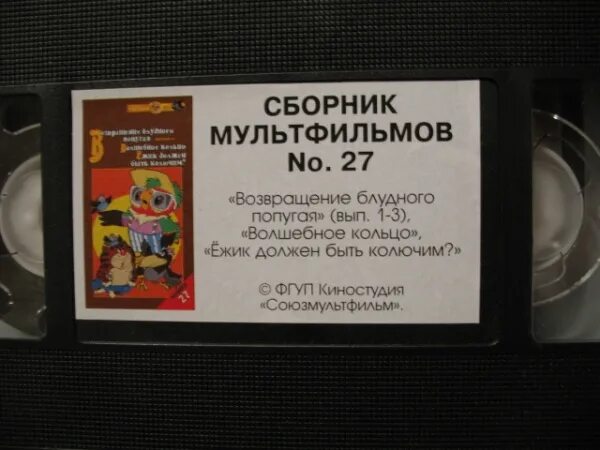 Кво крупный план сборник мультфильмов 21 vhs. Кво крупный план сборник мультфильмов 21 vhs