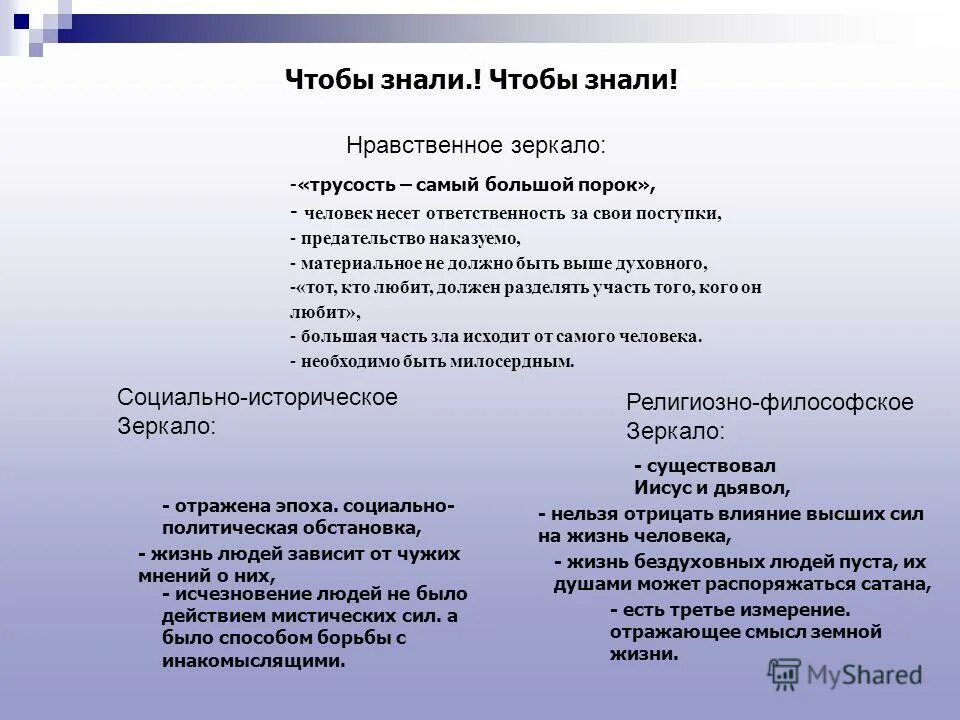 гигантский мальчик. двойные стандарты толерантности. самый большой порок это трусость. самый большой порок. мужчина без половых органов.