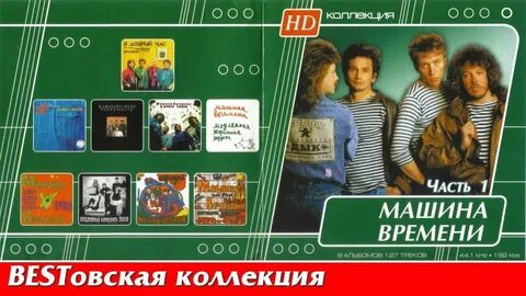 Машине времени 20