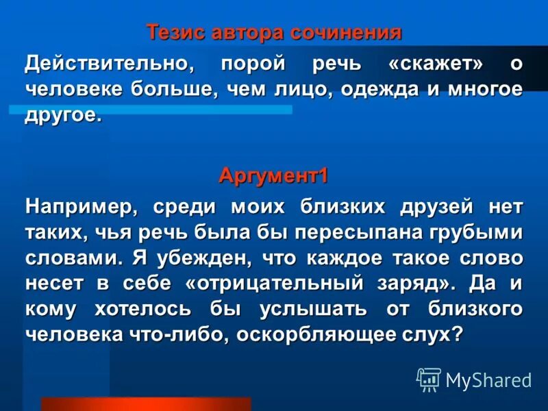 не в убедительных словах человеческой мудрости. убедительных слов отношение моего друга. моя проповедь не в убедительных словах. не в убедительных словах человеческой мудрости. убедительных слов отношение моего друга.