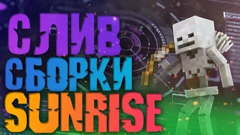 Сборка грифа майнкрафт