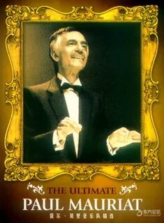 Paul mauriat мелодии