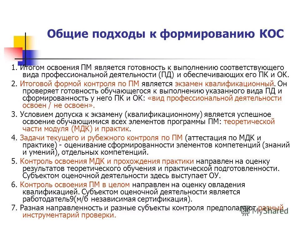 Результаты освоения информатики