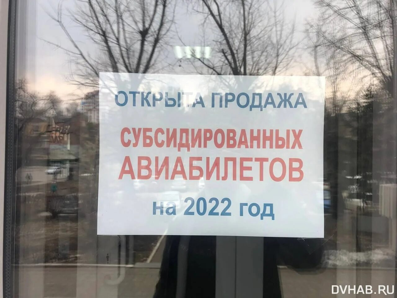 Кассы аэрофлота в барнауле. Аэрофлот филиал в владивосток. Касса аэрофлота уссурийск. Кассы аэрофлота в барнауле. Касса аэрофлота владивосток.