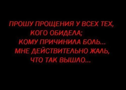 Просить прощения перед месяцем рамадан. Рамадан прошу прощения у всех. перед началом месяца рамадан прошу прощения. перед рамаданом прошу прощения у всех. прошу прощения у всех кого обидела ради аллаха.