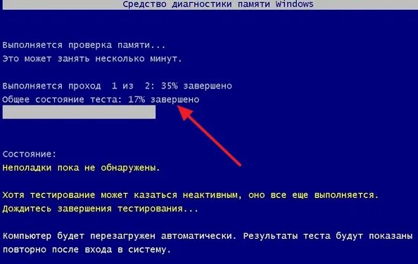 Как проверить оперативную память на компьютере windows