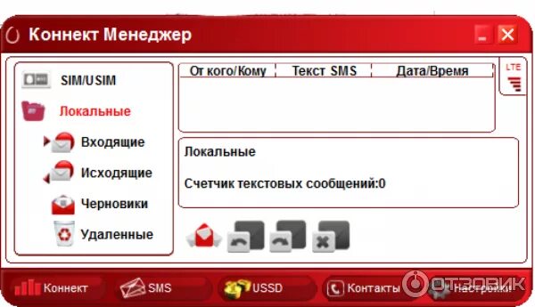 Как сделать модем мтс. 4g модем мтс схема. коннект менеджер флешка. очистка памяти сим карты на модеме. модем мтс не подключается.