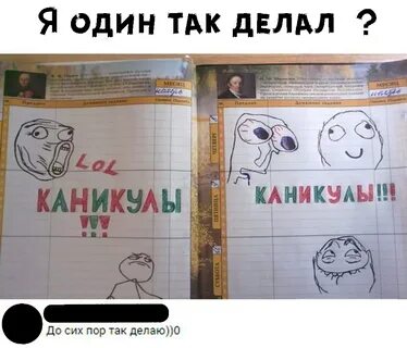 Что нарисовать в дневнике вместо фото