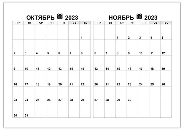 Цвет дня ноябрь 2023. Календарь сентябрь октябрь 2021. календарь октябрь ноябрь 2021. календарь ноябрь 2021. календарь на октябрь 2021 года.