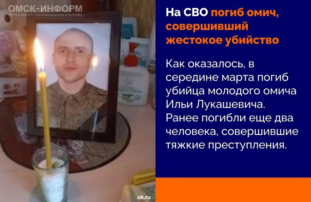 Список погибших на сво омской