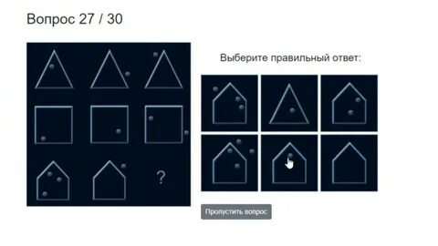 Тест на ай кью быстрый